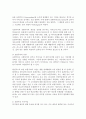 사회복지실천기술론 잔여적 사회복지실천과 제도적 사회복지실천 5페이지