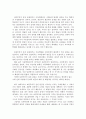 사회복지실천기술론 잔여적 사회복지실천과 제도적 사회복지실천 9페이지