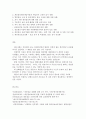 정보사회 디지털문화 8페이지