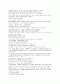 채동번의 청나라 역사소설번역 청사통속연의 49회 50회 51회 한문 및 한글번역 중국어 단어 해석 2페이지