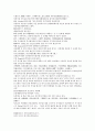 채동번의 청나라 역사소설번역 청사통속연의 49회 50회 51회 한문 및 한글번역 중국어 단어 해석 3페이지