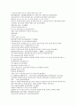 채동번의 청나라 역사소설번역 청사통속연의 49회 50회 51회 한문 및 한글번역 중국어 단어 해석 4페이지