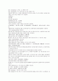 채동번의 청나라 역사소설번역 청사통속연의 49회 50회 51회 한문 및 한글번역 중국어 단어 해석 7페이지