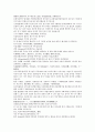 채동번의 청나라 역사소설번역 청사통속연의 49회 50회 51회 한문 및 한글번역 중국어 단어 해석 10페이지