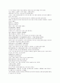 채동번의 청나라 역사소설번역 청사통속연의 49회 50회 51회 한문 및 한글번역 중국어 단어 해석 14페이지
