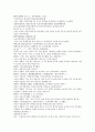 채동번의 청나라 역사소설번역 청사통속연의 49회 50회 51회 한문 및 한글번역 중국어 단어 해석 18페이지