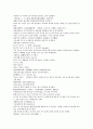 채동번의 청나라 역사소설번역 청사통속연의 49회 50회 51회 한문 및 한글번역 중국어 단어 해석 23페이지