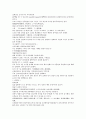 채동번의 청나라 역사소설번역 청사통속연의 49회 50회 51회 한문 및 한글번역 중국어 단어 해석 24페이지