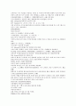 채동번의 청나라 역사소설번역 청사통속연의 49회 50회 51회 한문 및 한글번역 중국어 단어 해석 25페이지