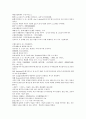 채동번의 청나라 역사소설번역 청사통속연의 49회 50회 51회 한문 및 한글번역 중국어 단어 해석 26페이지