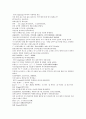 채동번의 청나라 역사소설번역 청사통속연의 49회 50회 51회 한문 및 한글번역 중국어 단어 해석 29페이지