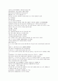 채동번의 청나라 역사소설번역 청사통속연의 49회 50회 51회 한문 및 한글번역 중국어 단어 해석 30페이지