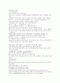 채동번의 청나라 역사소설번역 청사통속연의 49회 50회 51회 한문 및 한글번역 중국어 단어 해석 34페이지