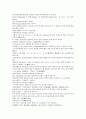 채동번의 청나라 역사소설번역 청사통속연의 49회 50회 51회 한문 및 한글번역 중국어 단어 해석 37페이지