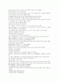 채동번의 청나라 역사소설번역 청사통속연의 49회 50회 51회 한문 및 한글번역 중국어 단어 해석 38페이지