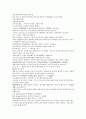 채동번의 청나라 역사소설번역 청사통속연의 49회 50회 51회 한문 및 한글번역 중국어 단어 해석 39페이지