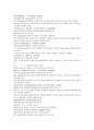 채동번의 청나라 역사소설번역 청사통속연의 49회 50회 51회 한문 및 한글번역 중국어 단어 해석 40페이지