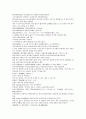 채동번의 청나라 역사소설번역 청사통속연의 49회 50회 51회 한문 및 한글번역 중국어 단어 해석 43페이지