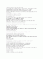 채동번의 청나라 역사소설번역 청사통속연의 49회 50회 51회 한문 및 한글번역 중국어 단어 해석 44페이지