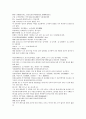 채동번의 청나라 역사소설번역 청사통속연의 49회 50회 51회 한문 및 한글번역 중국어 단어 해석 45페이지