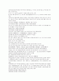 채동번의 청나라 역사소설번역 청사통속연의 49회 50회 51회 한문 및 한글번역 중국어 단어 해석 52페이지