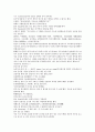 채동번의 청나라 역사소설번역 청사통속연의 49회 50회 51회 한문 및 한글번역 중국어 단어 해석 53페이지