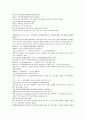 채동번의 청나라 역사소설번역 청사통속연의 49회 50회 51회 한문 및 한글번역 중국어 단어 해석 60페이지