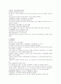 채동번의 청나라 역사소설번역 청사통속연의 49회 50회 51회 한문 및 한글번역 중국어 단어 해석 63페이지