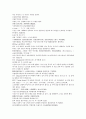 채동번의 청나라 역사소설번역 청사통속연의 49회 50회 51회 한문 및 한글번역 중국어 단어 해석 67페이지