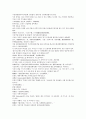 채동번의 청나라 역사소설번역 청사통속연의 49회 50회 51회 한문 및 한글번역 중국어 단어 해석 68페이지