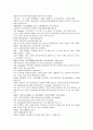 채동번의 청나라 역사소설번역 청사통속연의 49회 50회 51회 한문 및 한글번역 중국어 단어 해석 70페이지