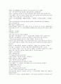 채동번의 청나라 역사소설번역 청사통속연의 49회 50회 51회 한문 및 한글번역 중국어 단어 해석 71페이지