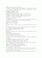 채동번의 청나라 역사소설번역 청사통속연의 49회 50회 51회 한문 및 한글번역 중국어 단어 해석 74페이지