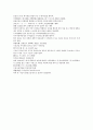 채동번의 청나라 역사소설번역 청사통속연의 49회 50회 51회 한문 및 한글번역 중국어 단어 해석 76페이지