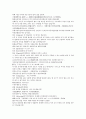채동번의 중국 청나라 역사소설 청사통속연의 52회 53회 54회 한문 및 한글번역 4페이지