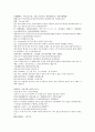 채동번의 중국 청나라 역사소설 청사통속연의 52회 53회 54회 한문 및 한글번역 5페이지