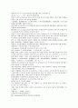 채동번의 중국 청나라 역사소설 청사통속연의 52회 53회 54회 한문 및 한글번역 10페이지