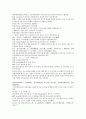 채동번의 중국 청나라 역사소설 청사통속연의 52회 53회 54회 한문 및 한글번역 15페이지