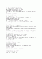 채동번의 중국 청나라 역사소설 청사통속연의 52회 53회 54회 한문 및 한글번역 36페이지