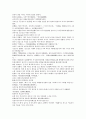 채동번의 중국 청나라 역사소설 청사통속연의 52회 53회 54회 한문 및 한글번역 44페이지
