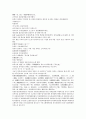 채동번의 중국 청나라 역사소설 청사통속연의 52회 53회 54회 한문 및 한글번역 45페이지