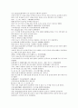 채동번의 중국 청나라 역사소설 청사통속연의 52회 53회 54회 한문 및 한글번역 59페이지