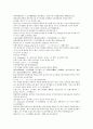 채동번의 중국 청나라 역사소설 청사통속연의 52회 53회 54회 한문 및 한글번역 60페이지