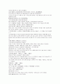 채동번의 중국 청나라 역사소설 청사통속연의 52회 53회 54회 한문 및 한글번역 72페이지