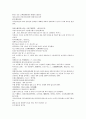 채동번의 중국역사소설 청사통속연의 55회 56회 57회 한문 원문 및 한글번역 중국어해설 1페이지