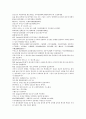 채동번의 중국역사소설 청사통속연의 55회 56회 57회 한문 원문 및 한글번역 중국어해설 3페이지