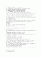 채동번의 중국역사소설 청사통속연의 55회 56회 57회 한문 원문 및 한글번역 중국어해설 6페이지