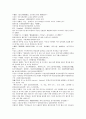 채동번의 중국역사소설 청사통속연의 55회 56회 57회 한문 원문 및 한글번역 중국어해설 9페이지
