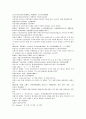 채동번의 중국역사소설 청사통속연의 55회 56회 57회 한문 원문 및 한글번역 중국어해설 11페이지