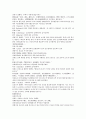 채동번의 중국역사소설 청사통속연의 55회 56회 57회 한문 원문 및 한글번역 중국어해설 12페이지
